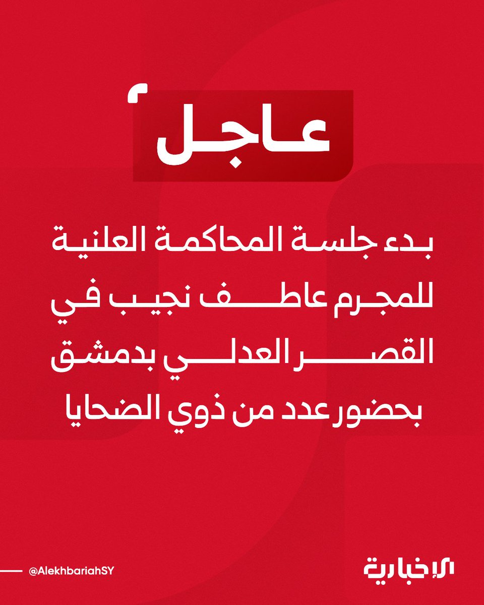 الإخبارية السورية tweet media