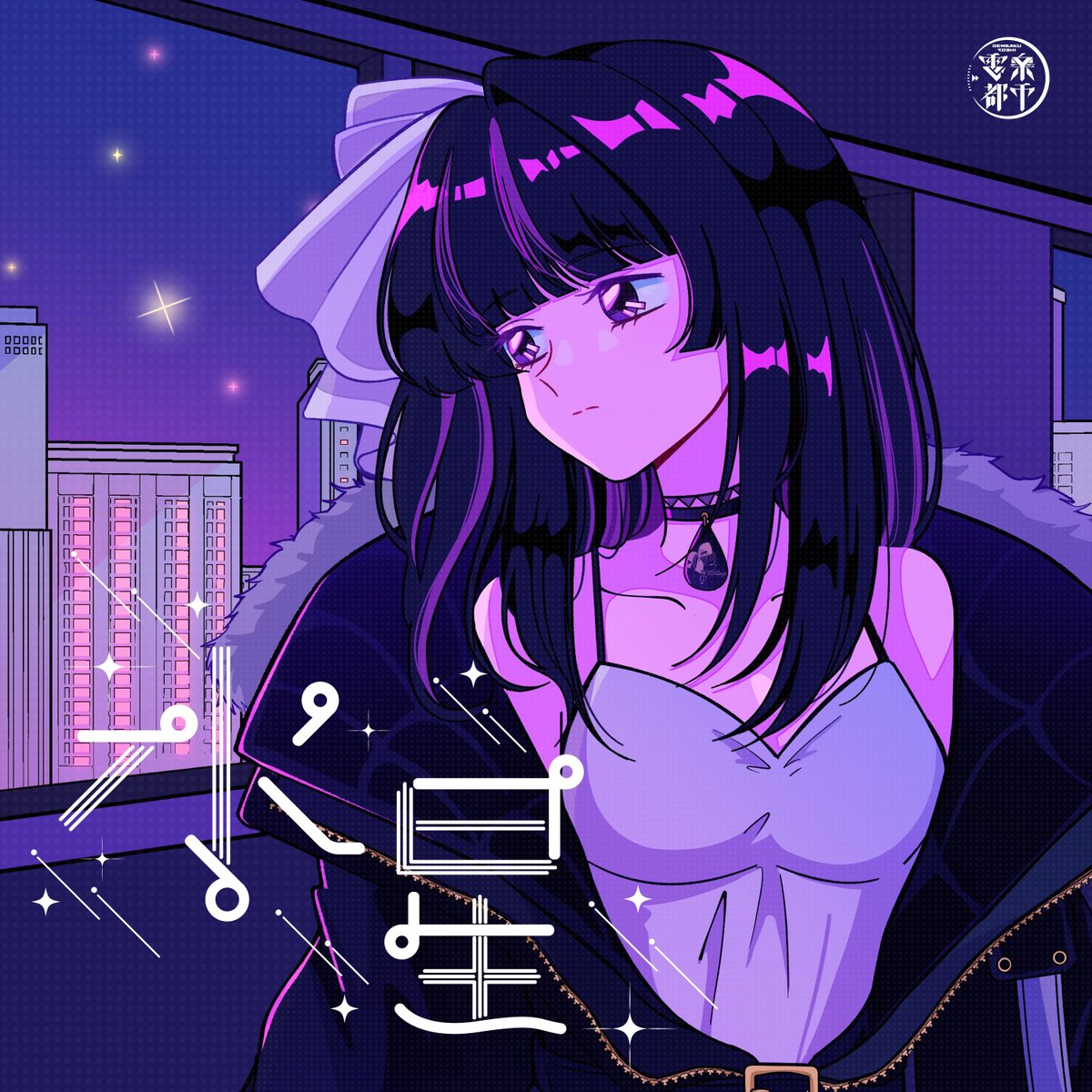 凛々咲 🐍 Ririsya tweet media