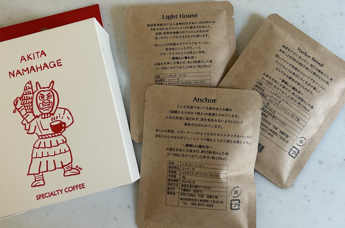 POarYOvGaJikCUk's tweet image. パッケージも可愛いのですが、海に因んだ商品名や、パックの裏側の文章も素敵で。
特に #Anchor の文章が気に入ってます。
＃BOX_COFFEE