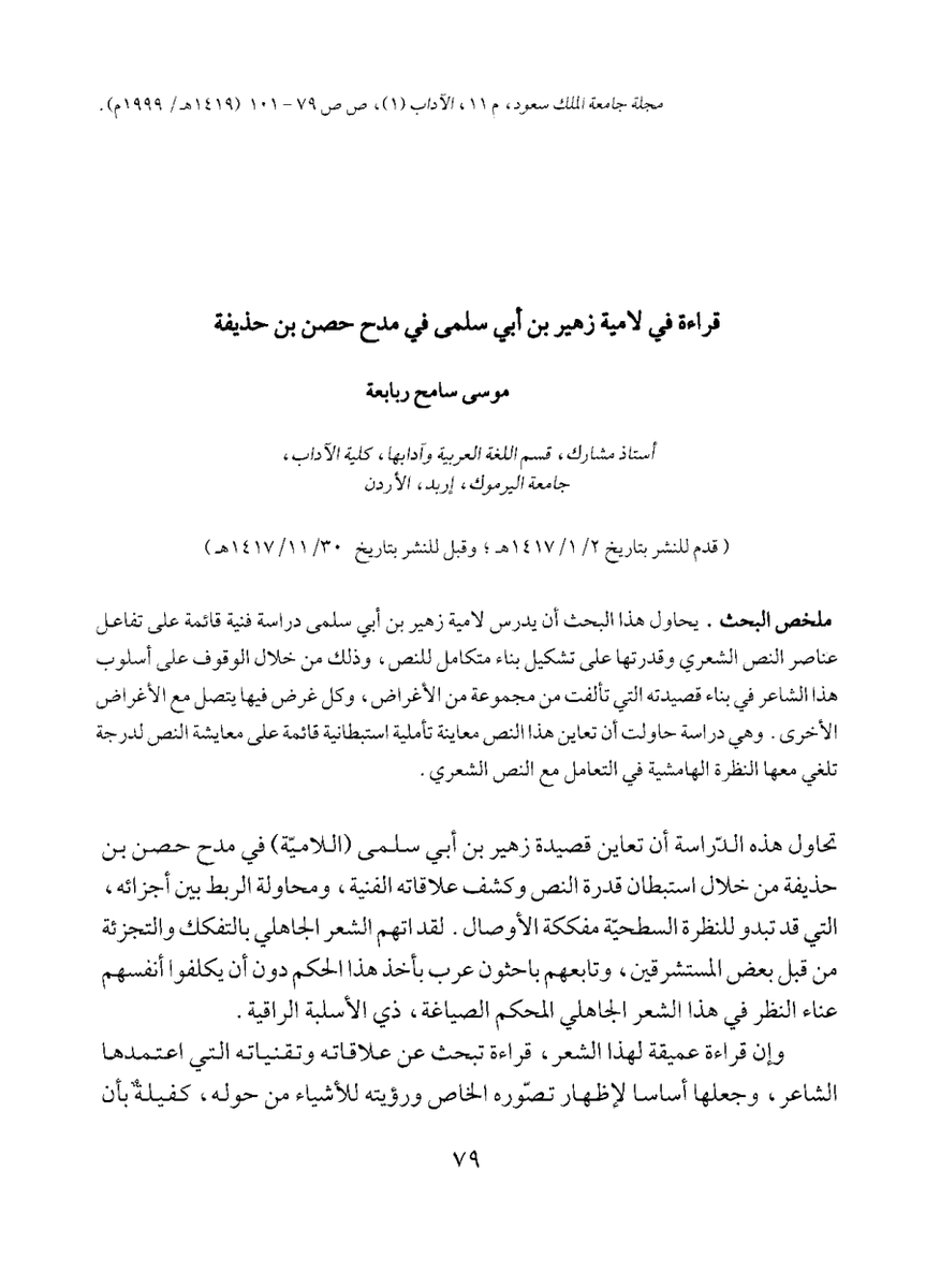 مشعل الشمري tweet media