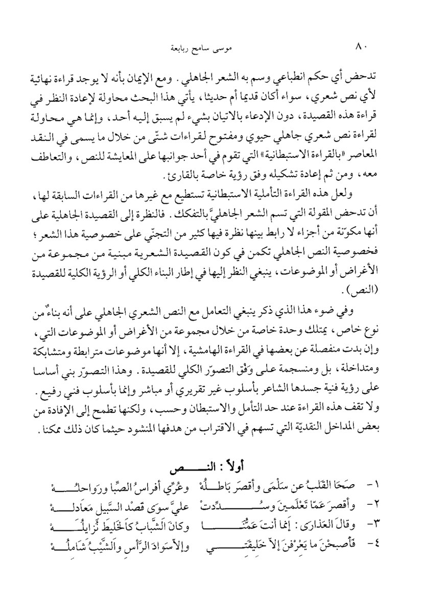 مشعل الشمري tweet media