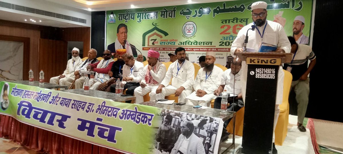 क्षत्रिय मूलनिवासी महासंघ (खत्तिय महासंघ) tweet media