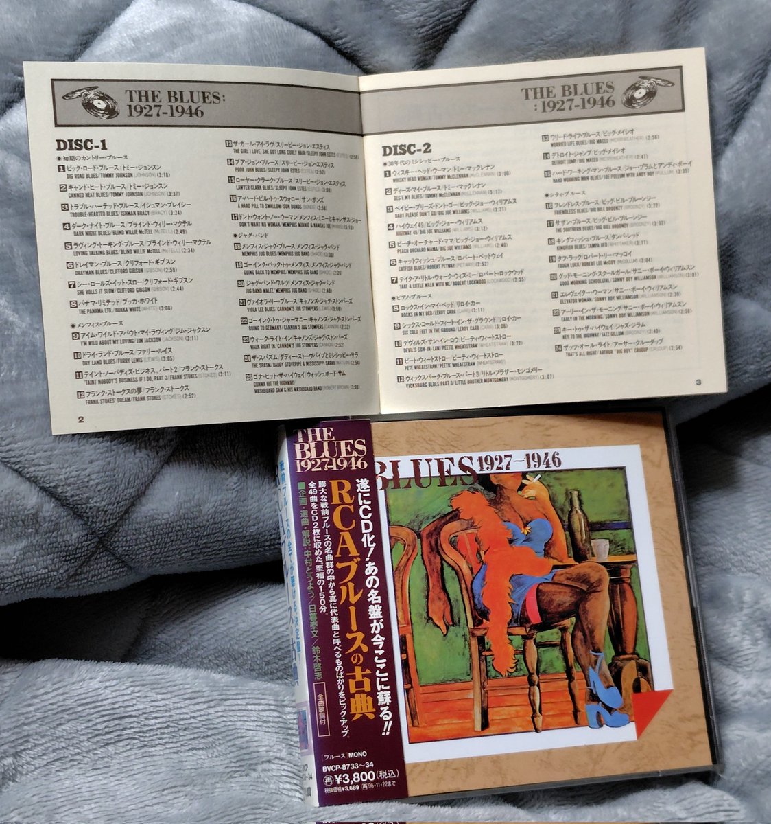 RCA ブルースの古典 3LP　中村とうよう　日暮泰文　甲本ヒロト My00NDgzLmpwZWc.jpeg
