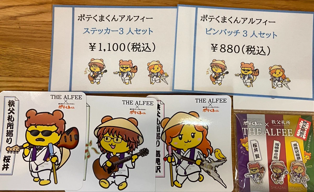 道の駅ちちぶ【株式会社ちちぶ観光機構】 on X: 