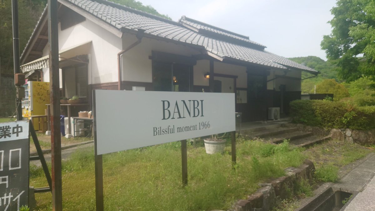 aki_kain's tweet photo. 昨日、お手伝いで備前市の方へ
行く途中にトイレ休憩した所に素敵なカフェがあり、モーニングを食べて美味しかったので、帰りにランチも寄って食べて帰りました。

#備前市 #吉永町
#BANBI https://t.co/vznMRdFpUk