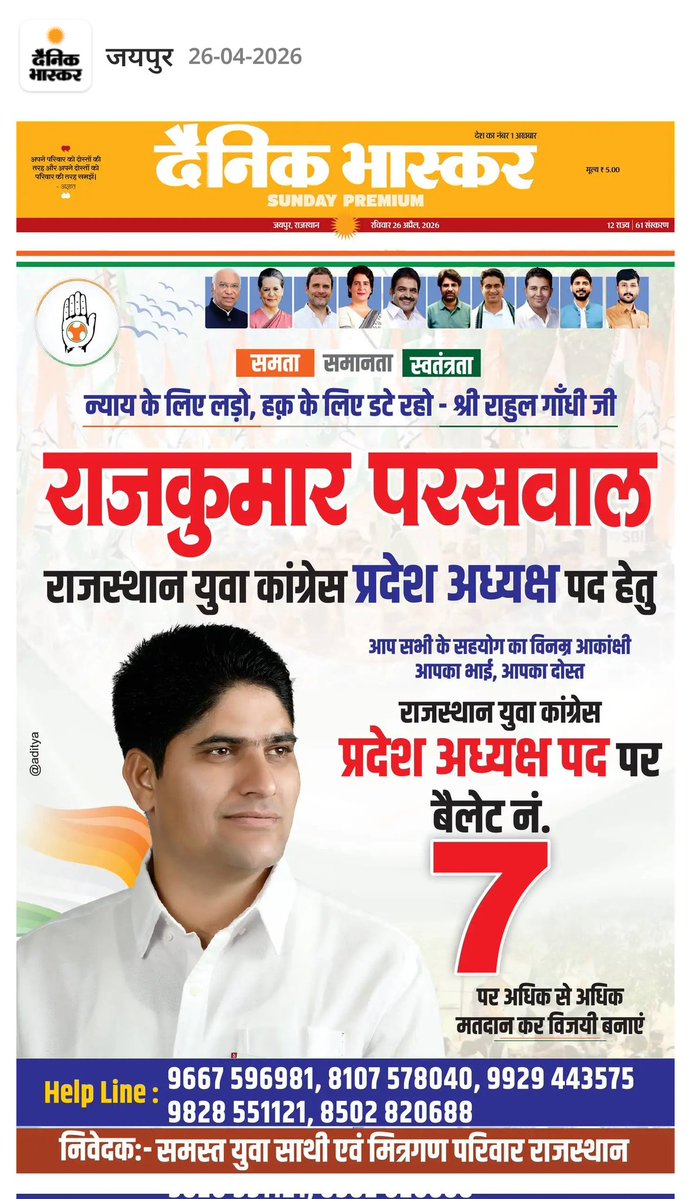 Deepak Chauhan tweet media