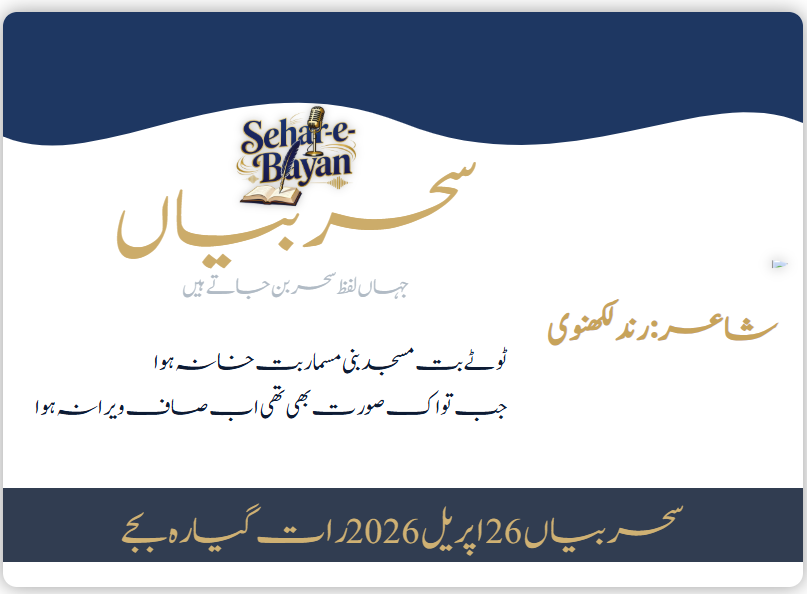 سحر بیاں tweet media