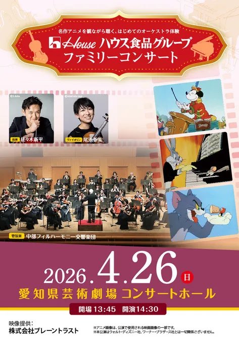 中部フィルハーモニー交響楽団(公式) tweet media