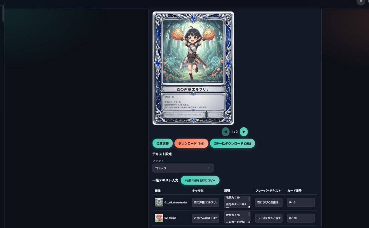 fuji7749's tweet photo. MimicMintで生成したキャラ・アイテムをTCGカード化する機能を追加🃏

コモン,レアスーパーレアといった枠を用意。
カード名・フレーバーテキスト・を入力してDL。
ノベゲやTRPGにカードゲーム要素を足したい開発者さんにも👀
https://t.co/TRW0oHgROg
#MimicMint #ゲーム開発 #TCG #インディーゲーム https://t.co/LVzjJCm83b