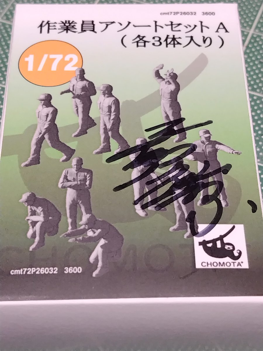 takasan0681's tweet image. 旅の戦利品。
#EIGER さんの精密ピンセット。
小さいの欲しかったです(´∀｀*)ｳﾌﾌ

#CHOMOTA  @Chomota353779 さんの作業員。
お買い上げのお印に、チョートクさんのサインいただきました😊　ありがとうございました。
ダグプラにあわせます。