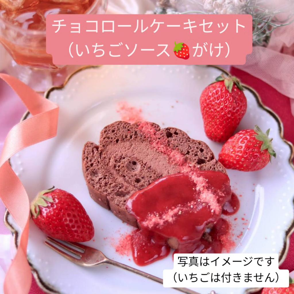 おつかれチョコ!🍫
CACAObromaです。
ただ今の気温14℃

明日は雨になりそうです☔
雨の日は、今月末までの限定商品ストロベリーソフトとチョコロールケーキはいかがですか？✨️

明日も皆様のお越しをお待ちしております🙇‍♀️

#企業公式がおつかれさまを言い合う
#陸前高田市