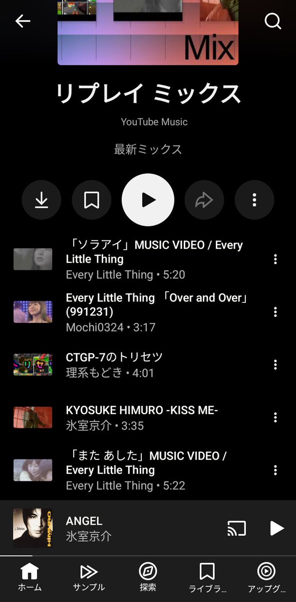 知らんアーティスト混ざってるなぁ🤓