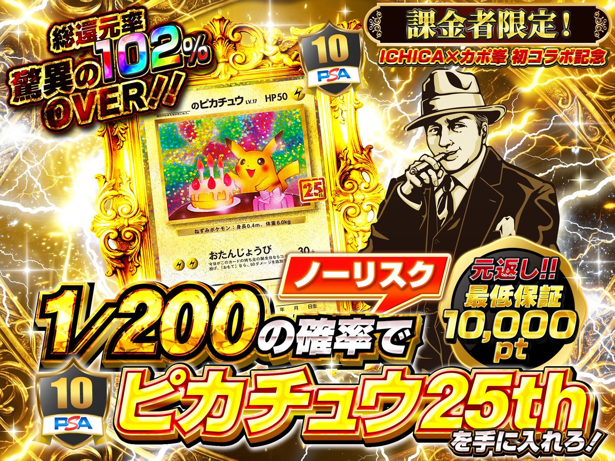 イチカオリパ@【ガチで高額景品が当たる】業界唯一めくれるネットオリパ tweet media