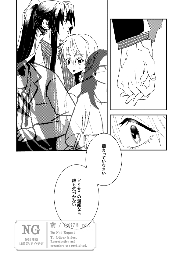 オズアサ（花嵐～のパロ）

お題：手を繋ぐ  
#まおハピワンドロワンライ