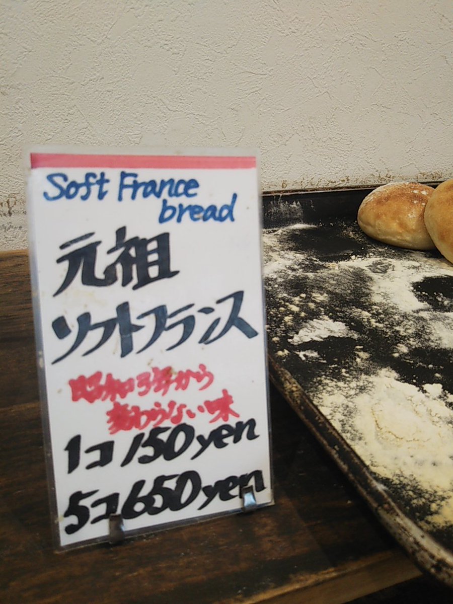 #はいふり
この前撮影した、はいふりコラボ店ヨコスカベーカリーさんの写真です
こちらのお店は歴史があり、チラッと見て
「あ、こんなに凄いんですね」となったりします
横須賀のフランスパンといえば、こちらが元祖なんですよね