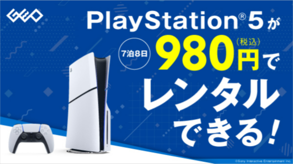 ゲオ【GEO】 on X: 