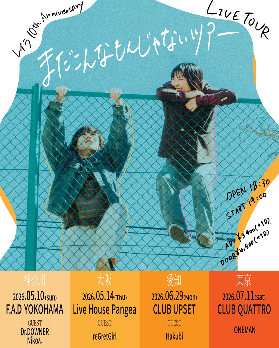 🔥10周年TOUR🔥

／

初日開催まで残り

1️⃣4️⃣日！！

＼

こんなもんじゃない！
ライブハウスでお待ちしてます❣️

🎫 eplus.jp/sf/word/000010…