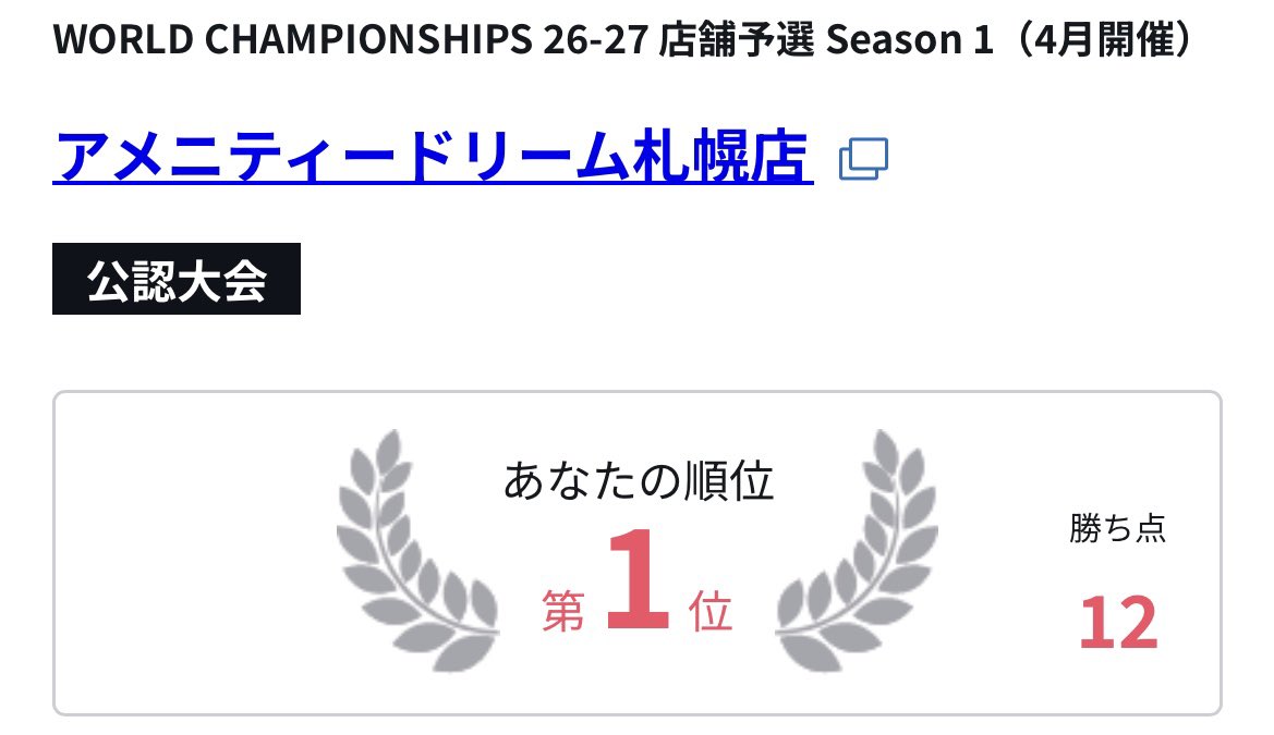 きゃしー@GCG札幌地下基地 tweet media