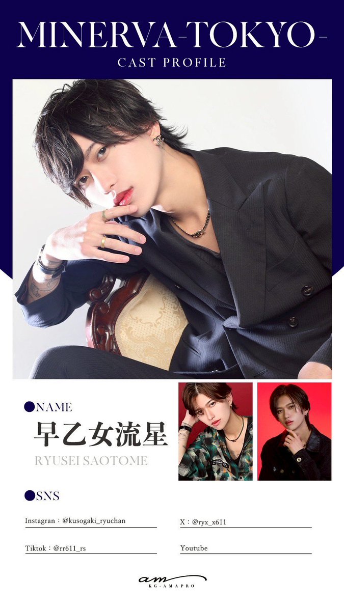 KGMINERVA's tweet photo. ✨club MINERVA✨

👑流星👑

X
@ryx_x611

Instagram
@kusogaki_ryuchan

TikTok
@rr611_rs

#KG
#あまプロ
#早乙女流星
#初回
#指名
#イケメン
#ホスト
#歌舞伎町
#clubminerva https://t.co/0WvzjyQ8vV