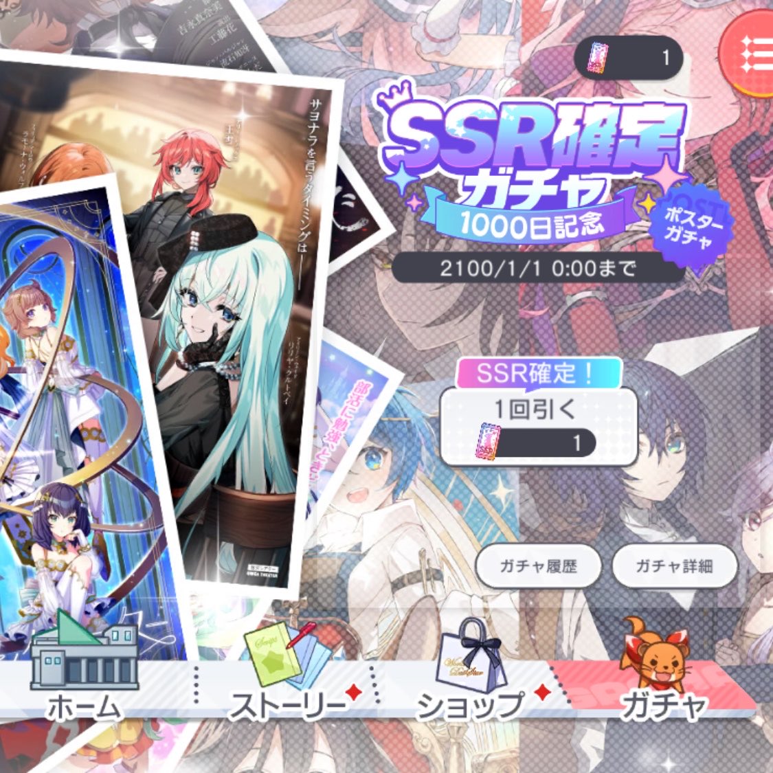 2100年まで??