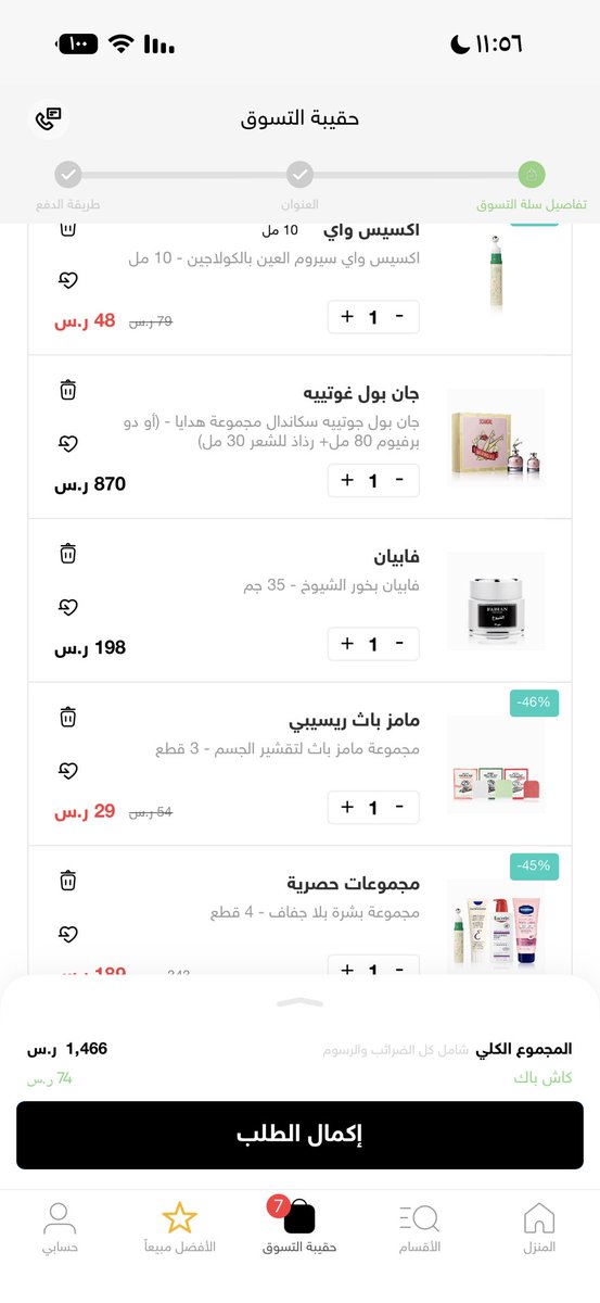 غربة مشاعر 🍃 tweet media
