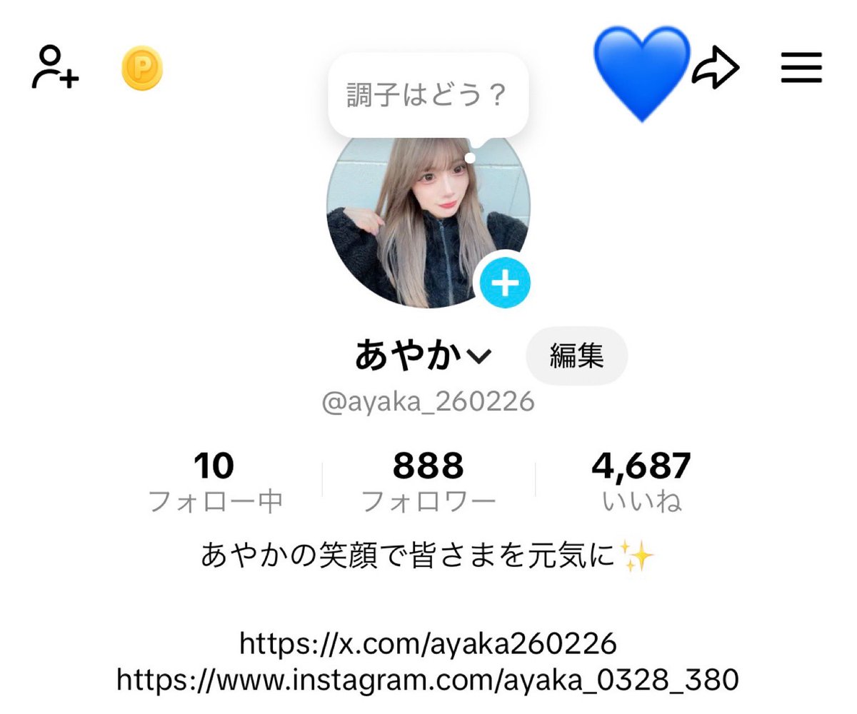 ayaka260226's tweet image. いつもありがとう🫶🏻︎

8️⃣8️⃣8️⃣

 #Tiktok   #毎日投稿