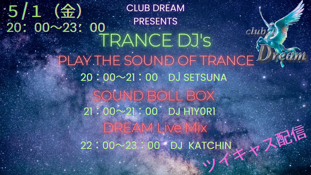 Setsunaskylight's tweet image. CLUB DREAM IN ツイキャス♪５/１・５/１５にやりますので、お時間ある方は遊びに来てね！毎週日曜日：セカンドライフでTRANCEのイベントやっておりますので、こちらの方もよろしくお願いします！
#DJ #TRANCE #ツイキャス