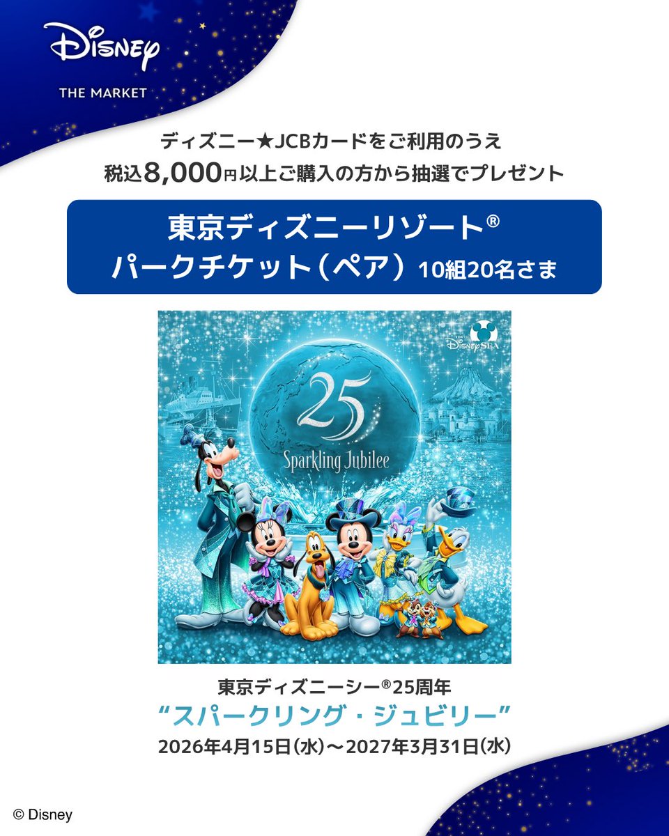 ディズニーランド シー カレンダー バックナンバー2020〜2024年バラ売り可