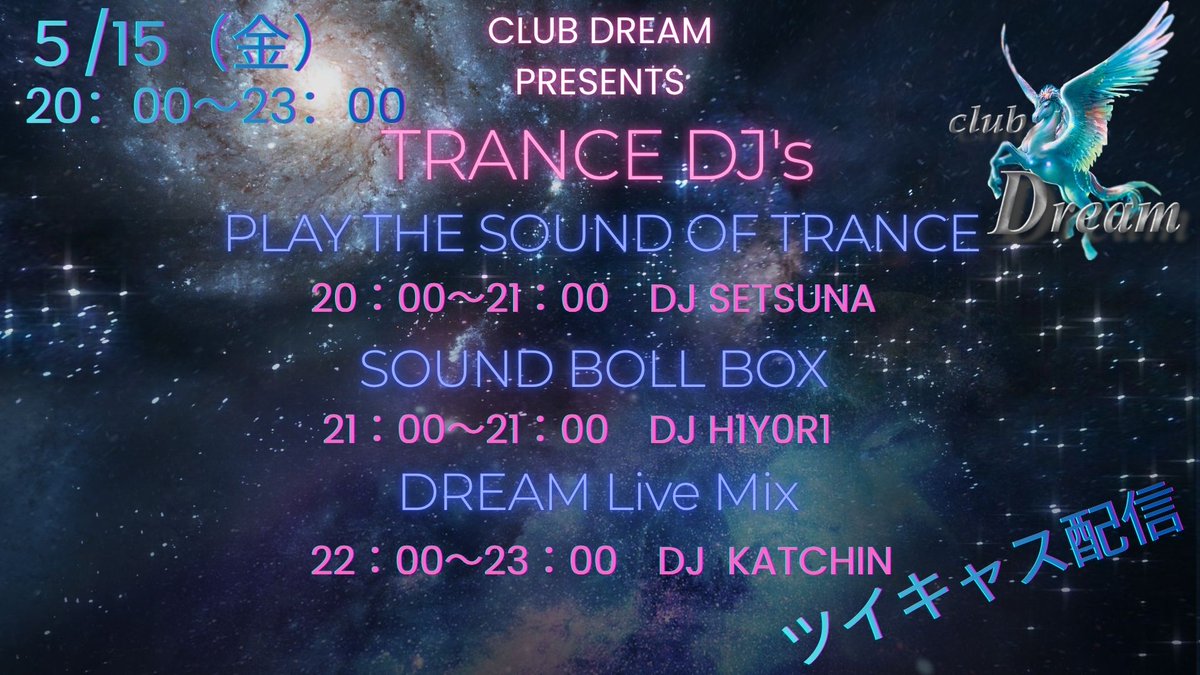 Setsunaskylight's tweet image. CLUB DREAM IN ツイキャス♪５/１・５/１５にやりますので、お時間ある方は遊びに来てね！毎週日曜日：セカンドライフでTRANCEのイベントやっておりますので、こちらの方もよろしくお願いします！
#DJ #TRANCE #ツイキャス