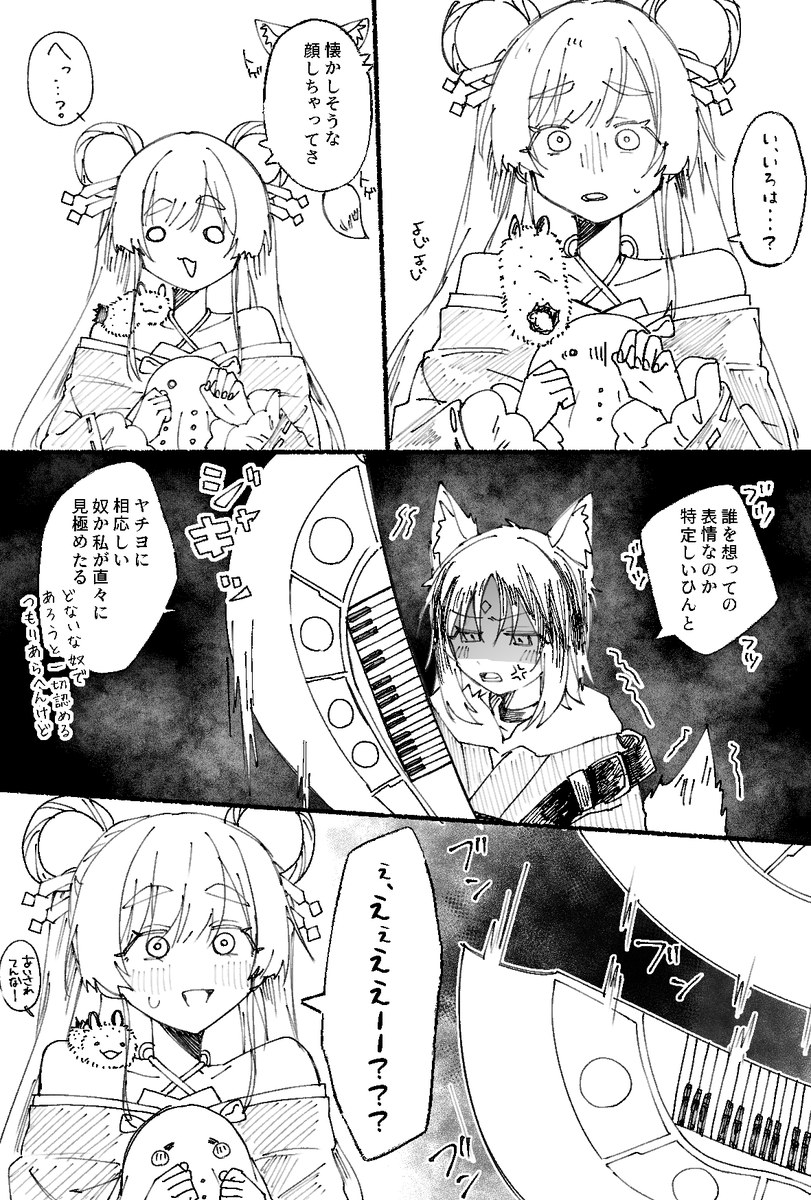あきはれ@にじそ11西2ぺ-20 tweet media