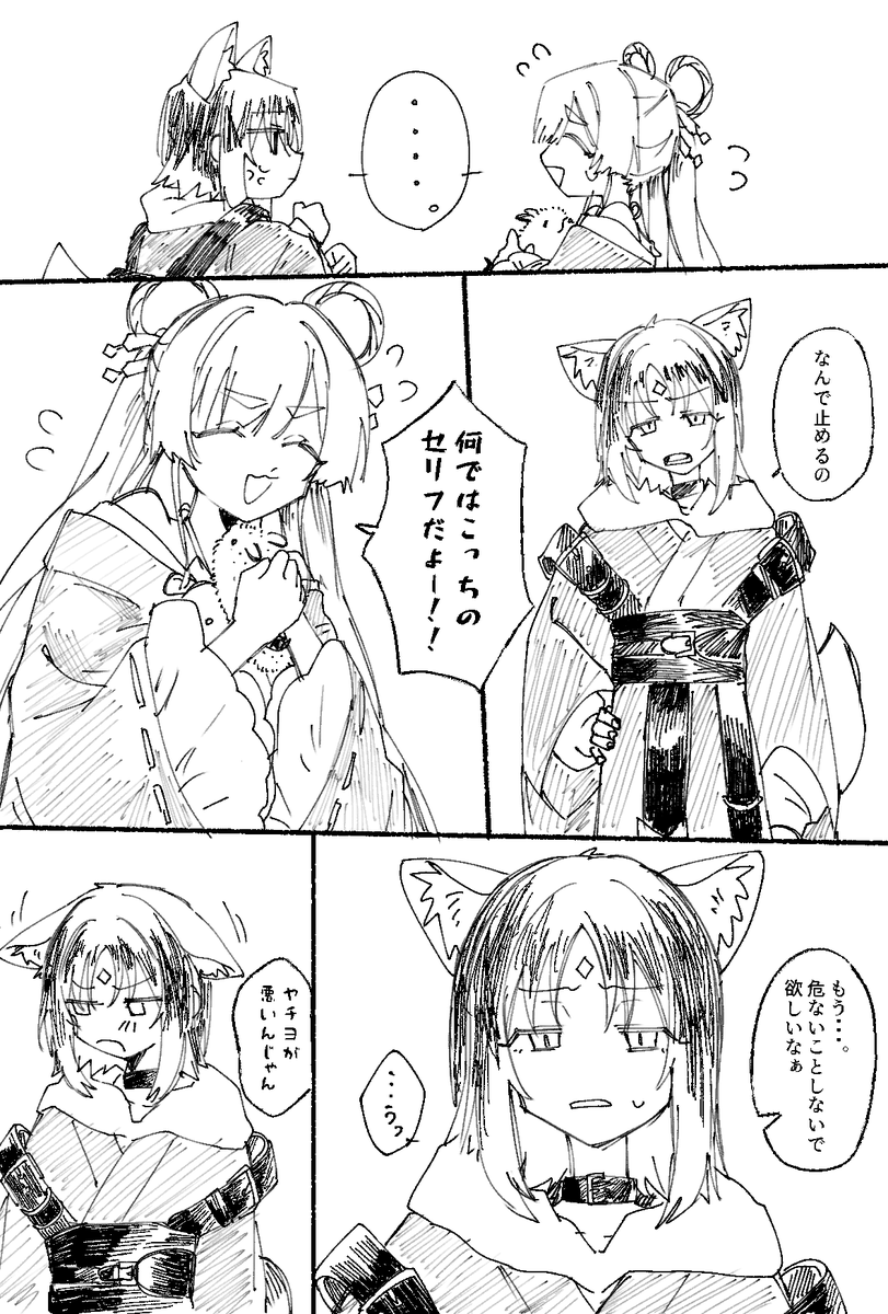 あきはれ@にじそ11西2ぺ-20 tweet media