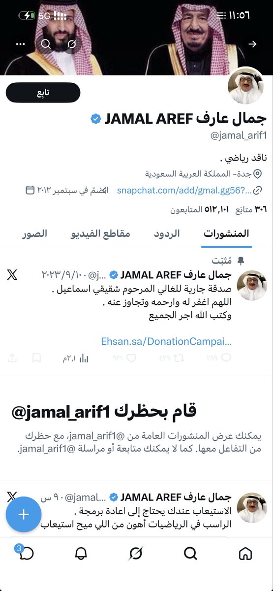☄ابو بــتــــال ❆ ²⁰⁰ᴷ tweet media