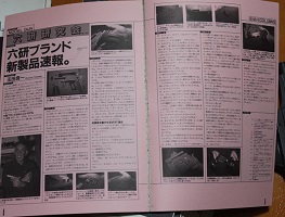 S.M.H. 8冊セット 模型雑誌 竹谷隆之 月刊ホビージャパン別冊MOOK S.M.H（ホビージャパン）をやっとコンプしました。20年くらいかかっ
