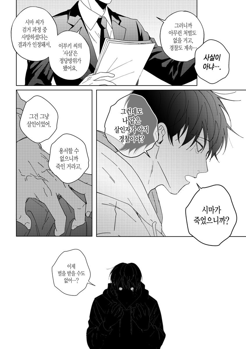 無罪刑