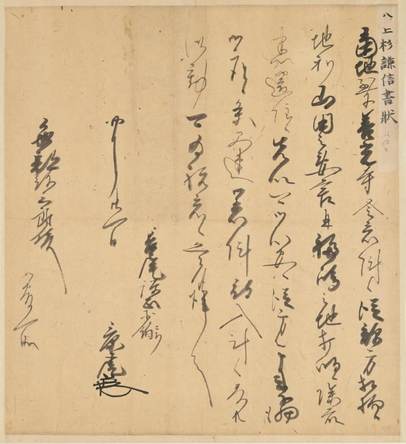 米沢市上杉博物館 tweet media