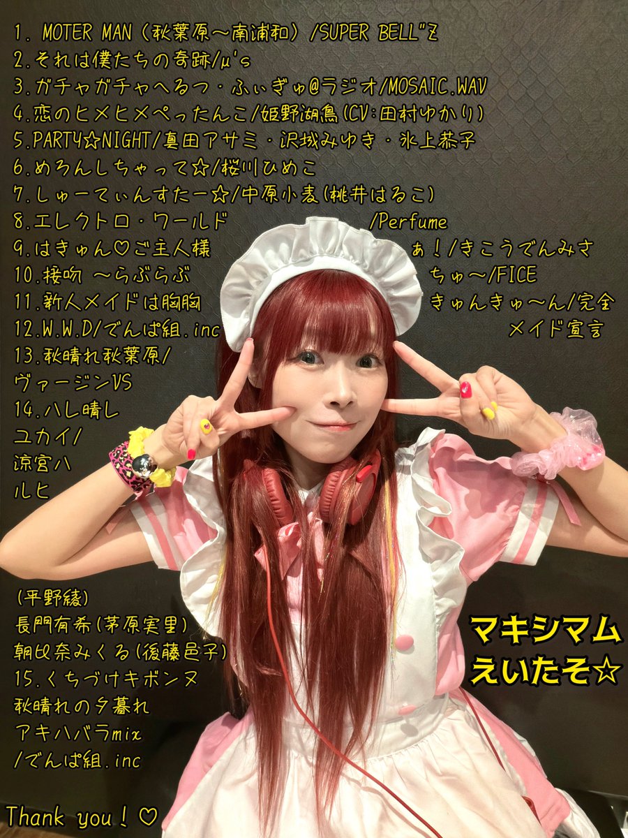 マキシマムえいたそ☆成瀬瑛美💛✨ (@eitaso) / Posts / X