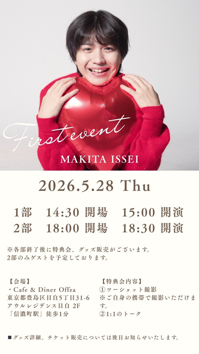 牧田一成🐝🍯 (@issei_official8) / Posts / X