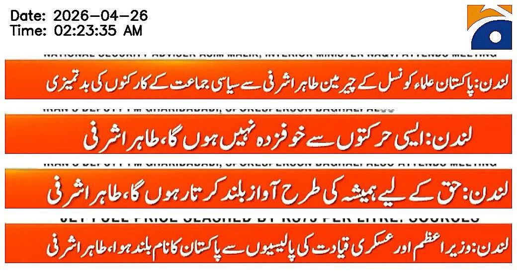 BilalMurtaza_IR's tweet image. اختلاف رائے جمہوریت کا حصہ ہے، مگر نازیبا زبان، ہراسانی اور حملے کی کوشش کسی بھی معاشرے میں برداشت نہیں کی جا سکتی، اس رویے کے خلاف کھڑا ہونا ہوگا
#StandForRespect #NoViolence #Pakistan
