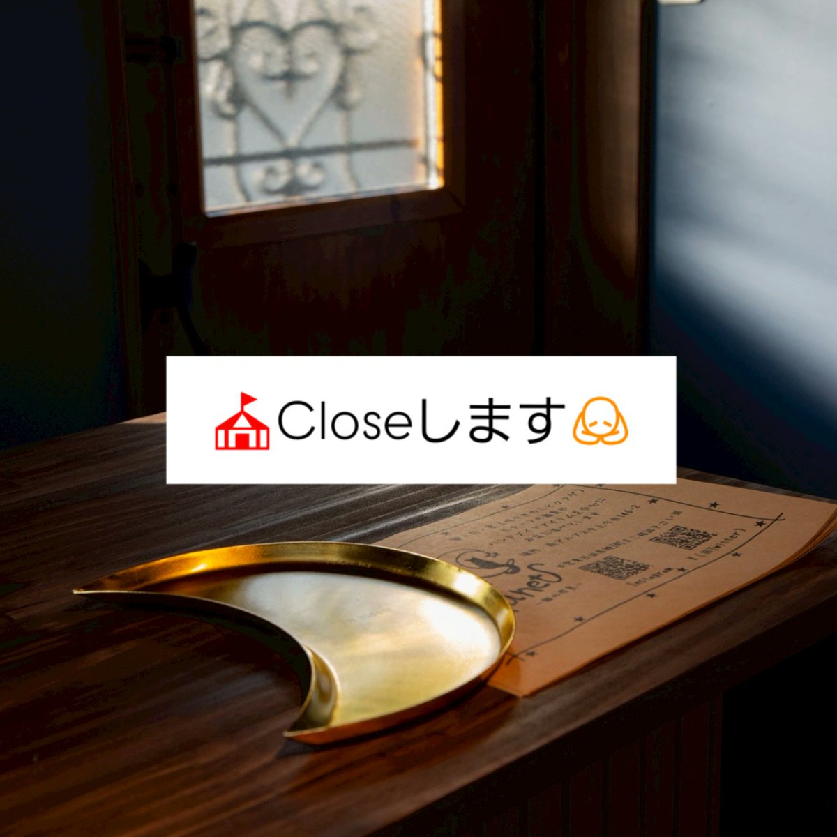 数分早いですが…Closeします🎪
明日も13:30～Openです😊
よろしくお願いします🐱