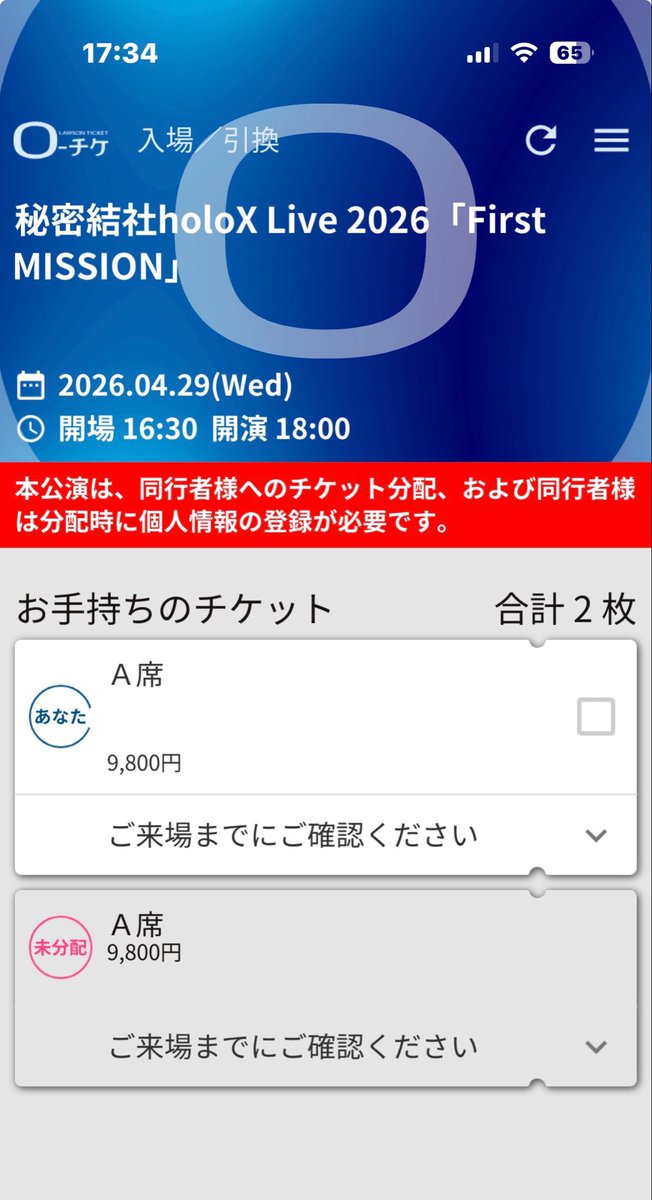 コースケ🌸☄️　First MISSION参戦 tweet media