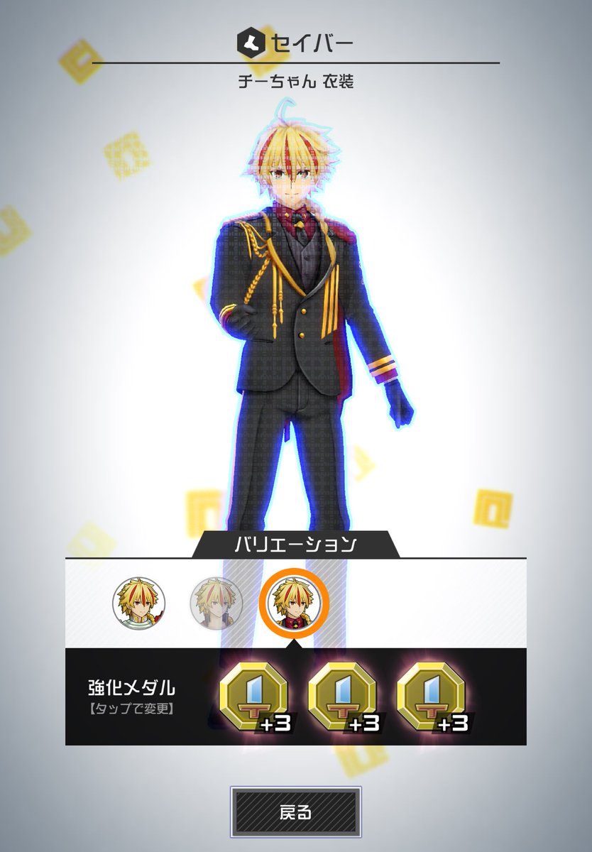 メダルつけ直した