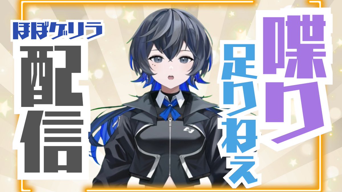 ꉂꉂ📣🦖本日
＼【喋り足りねぇZE🦖雑談配信】／

▼サブch  オープン配信
⏰04/26（日）21:00-
📺 youtube.com/live/z0bnKveqE…

■少しお伝えする事もあります👀
遊びにきてねん✧*｡

#幸福拡張部電脳科