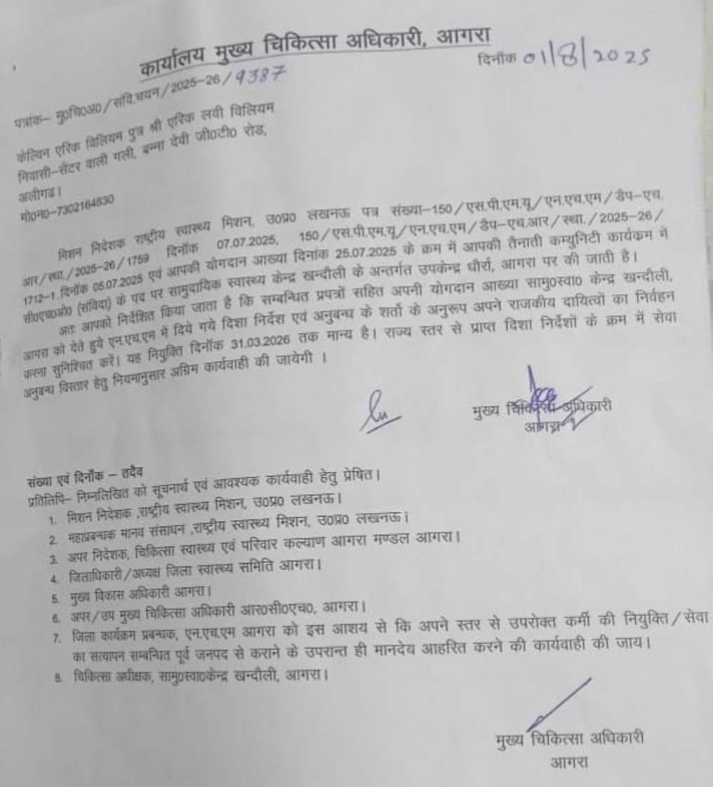 सी.एच.ओ. यूनियन उ. प्र. tweet media