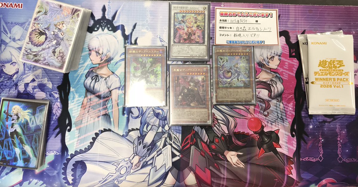 遊戯王OCG 大会情報】 本日開催のランキングデュエル （1デュエル戦