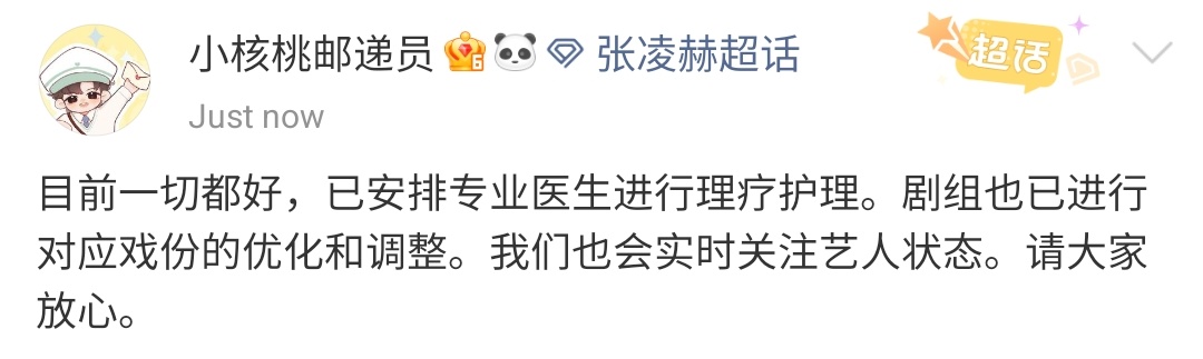 张凌赫的小核桃𖹭 tweet media