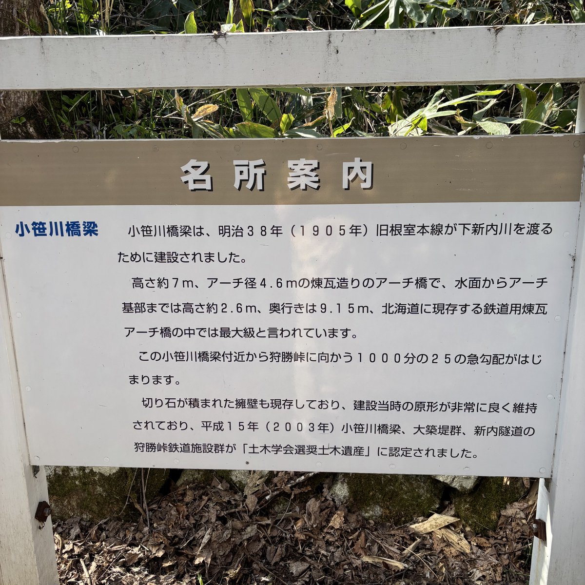 小笹川橋梁