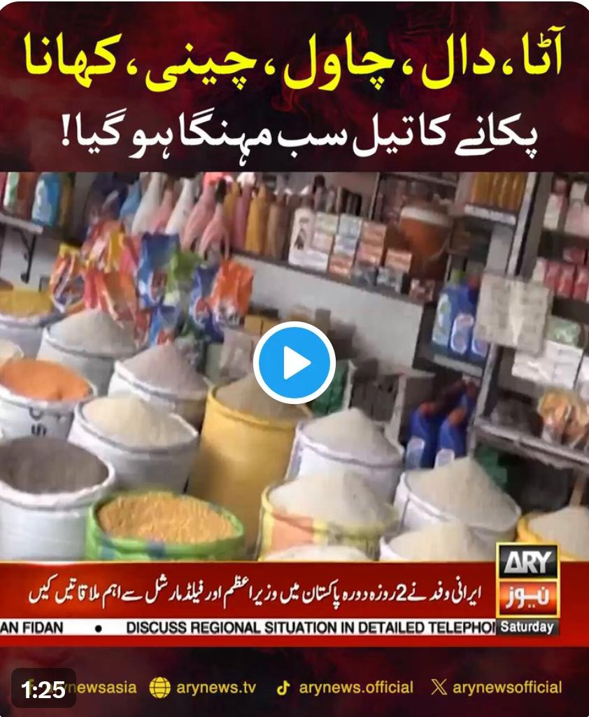 Musarrat Cheema tweet media