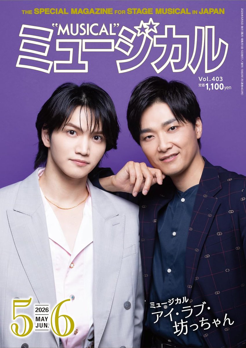 【送料無料】井上芳雄さん掲載ページ（ポスターサイズ）#6336 【送料無料】井上芳雄さん掲載ページ（ポスターサイズ）#6336