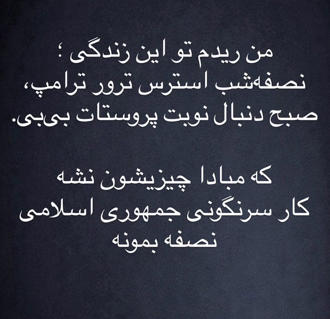 faezbej's tweet photo. ای بخت ات ایرانی 😒🙄 https://t.co/2ZtJHdFJLm