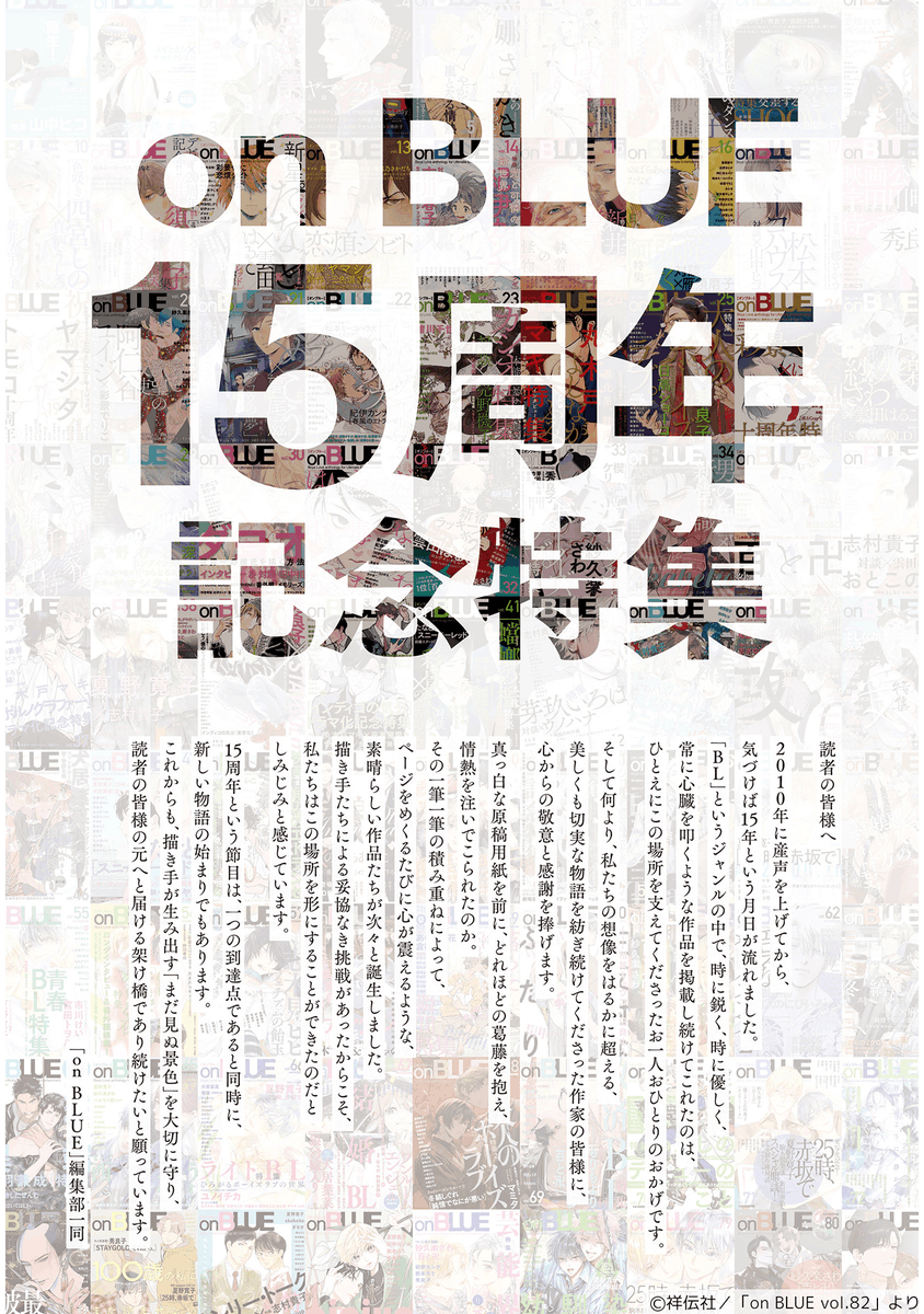 on BLUE編集部 tweet media